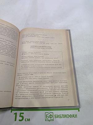 Puhutaan suomea 2 (говорим по-фински. часть 2)