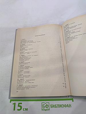 Puhutaan suomea 2 (говорим по-фински. часть 2)