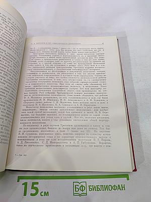 Государственная Третьяковская галерея: Очерки истории 1856-1917