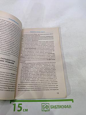 Предупреждение. Лучшие материалы. 2011 №1/94