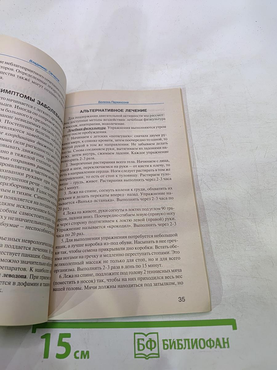 Предупреждение. Лучшие материалы. 2011 №1/94