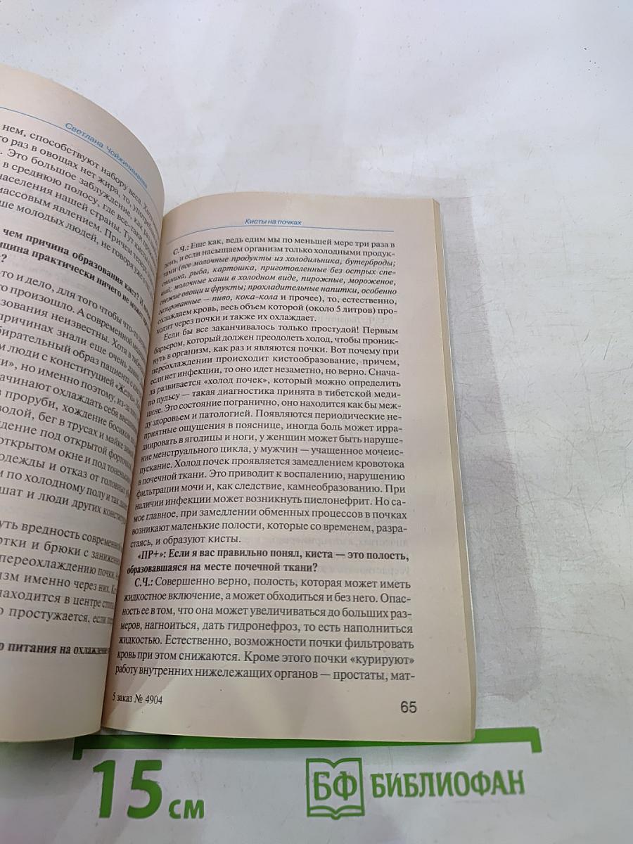 Предупреждение. Лучшие материалы. 2011 №1/94