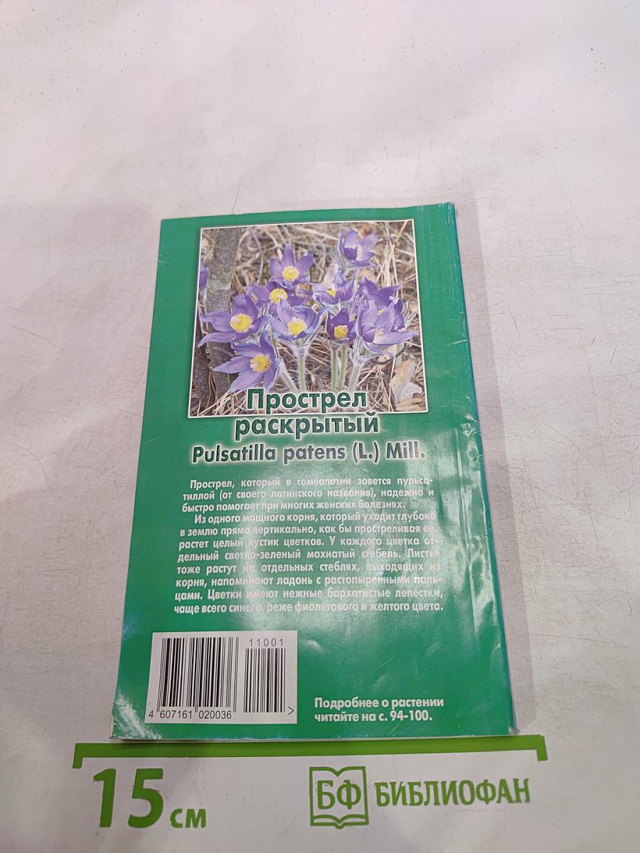 Предупреждение. Лучшие материалы. 2011 №1/94