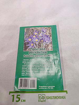 Предупреждение. Лучшие материалы. 2011 №1/94