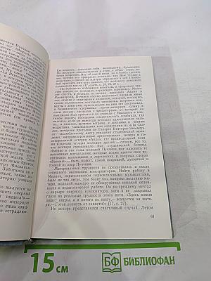 Пуччини и его современники