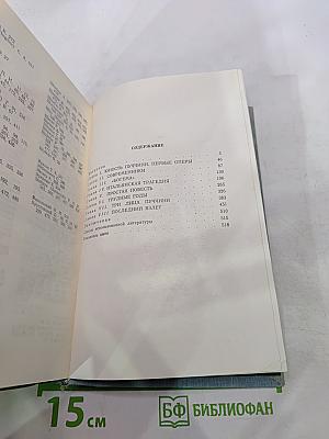 Пуччини и его современники