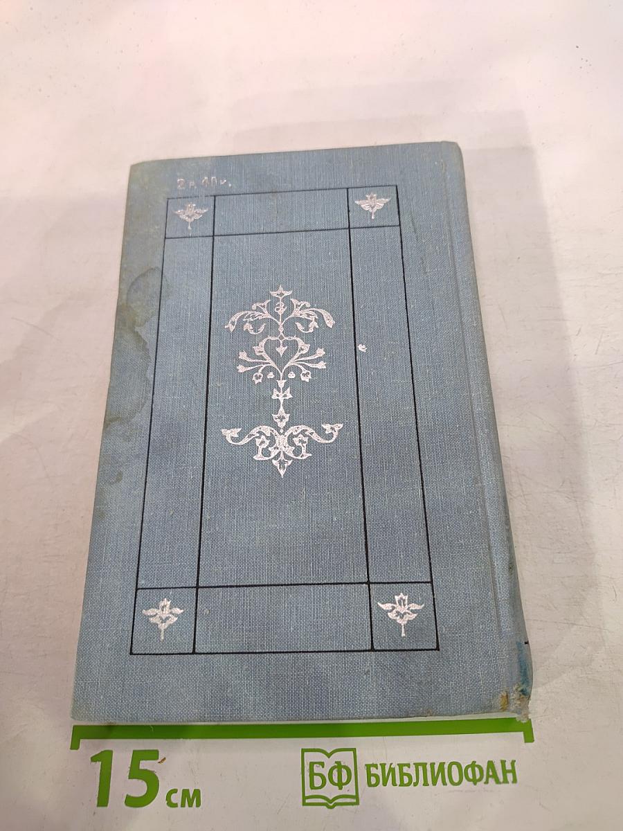 Пуччини и его современники