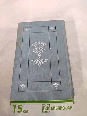 Пуччини и его современники