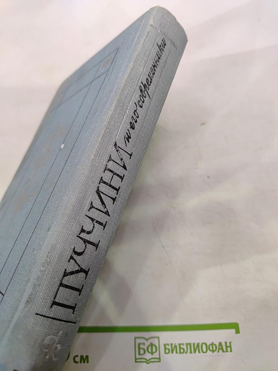 Пуччини и его современники