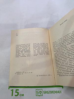 Огонь над песками