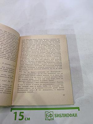 Огонь над песками