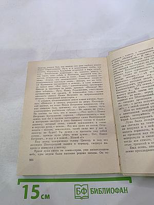 Огонь над песками