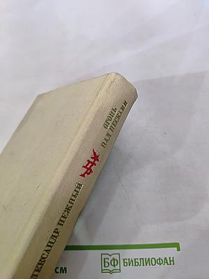 Огонь над песками