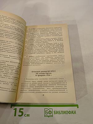 Свет и тени «великого десятилетия». Н.С. Хрущев и его время