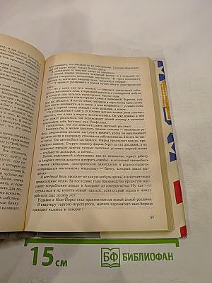 Одноэтажная Америка