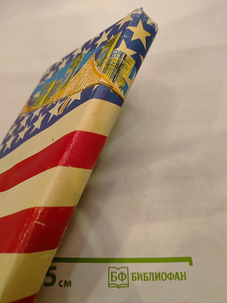 Одноэтажная Америка