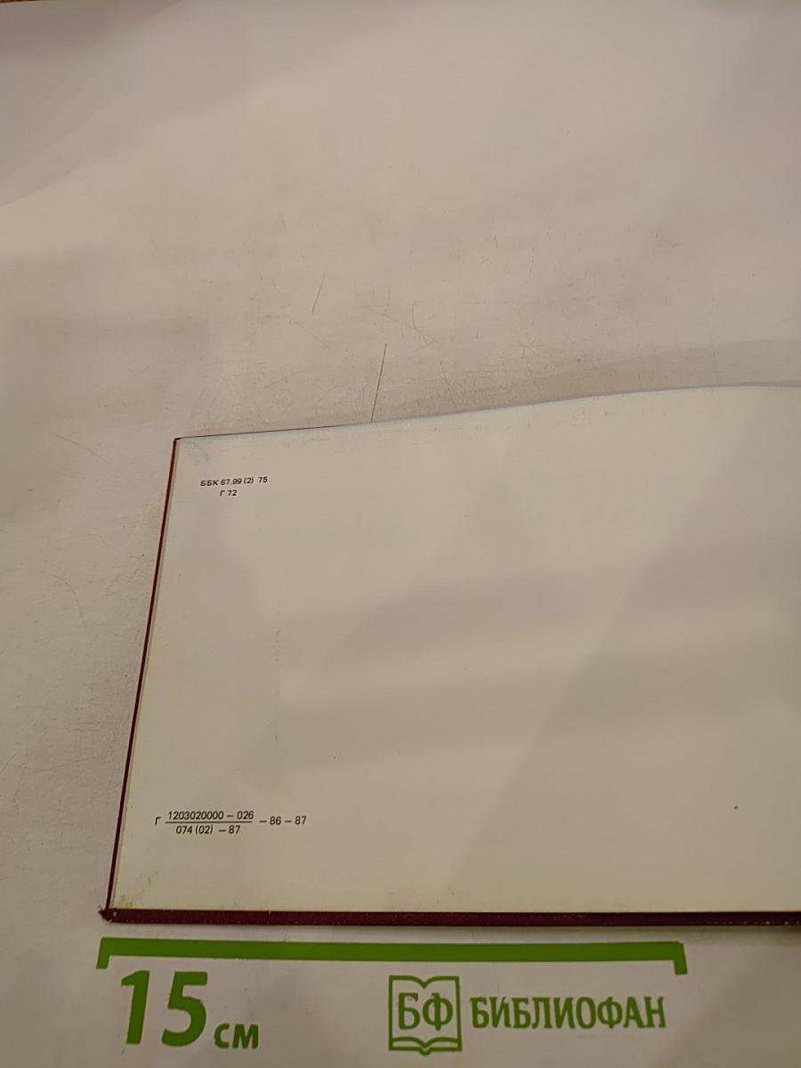 Государственные награды СССР