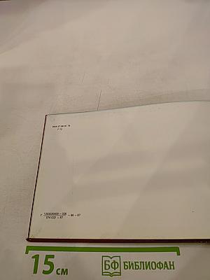 Государственные награды СССР