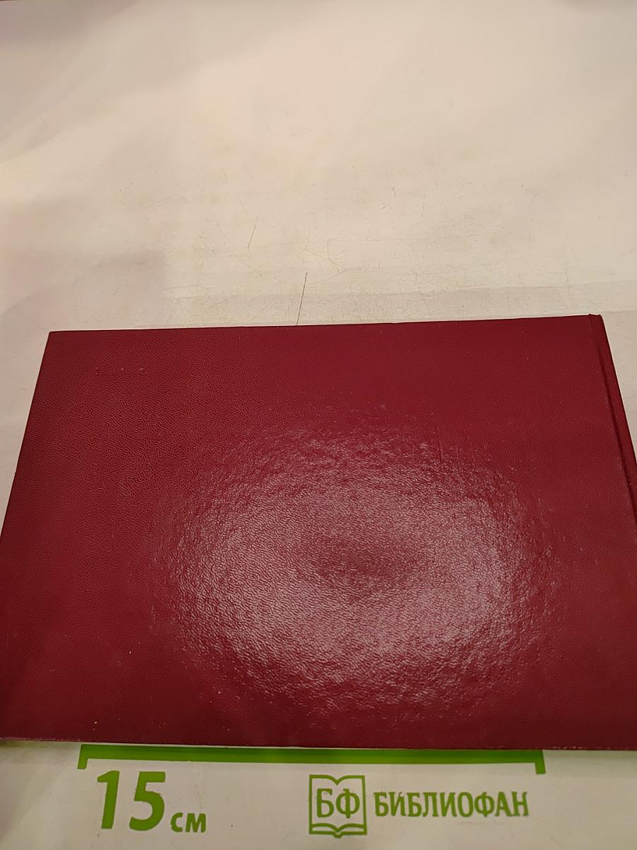 Государственные награды СССР