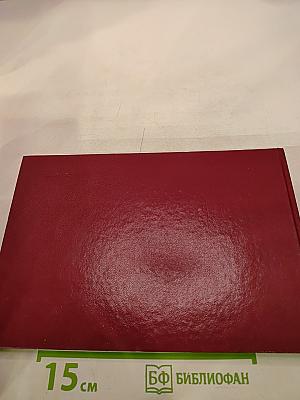 Государственные награды СССР