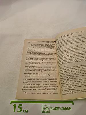 Коктейль из развесистой клюквы
