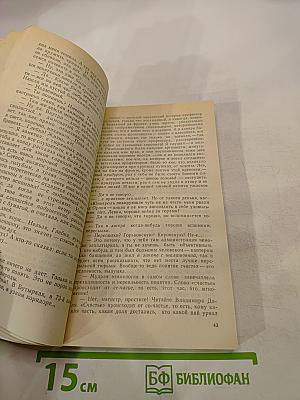 В Круге Первом. Книга I