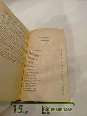 В Круге Первом. Книга I