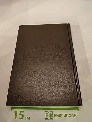 История государства Российского. Историко-библиографические очерки. Книга первая. IX-XVI вв.