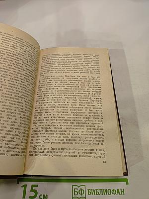 Черный принц