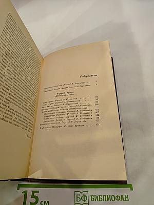 Черный принц