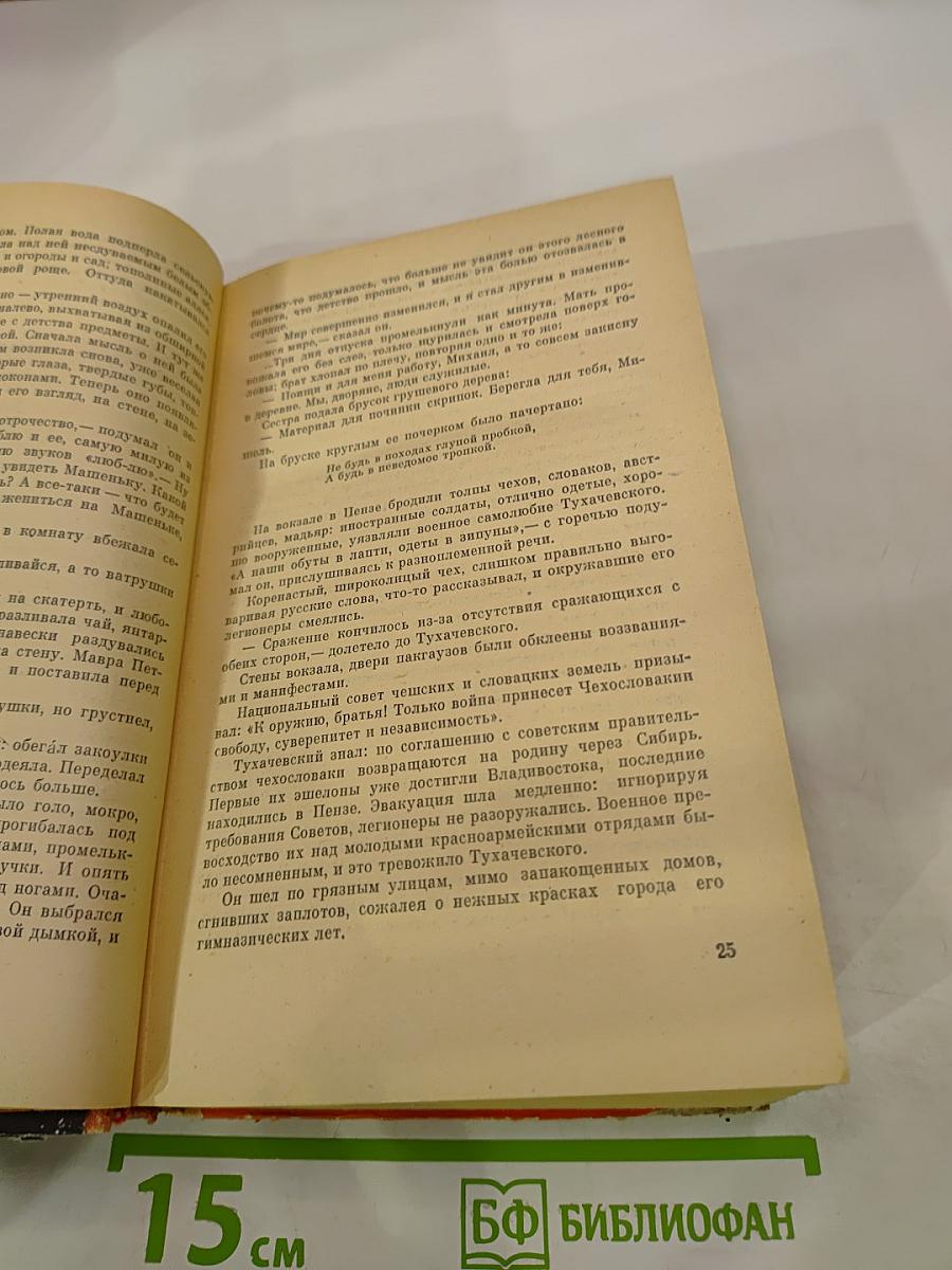 Красные и белые