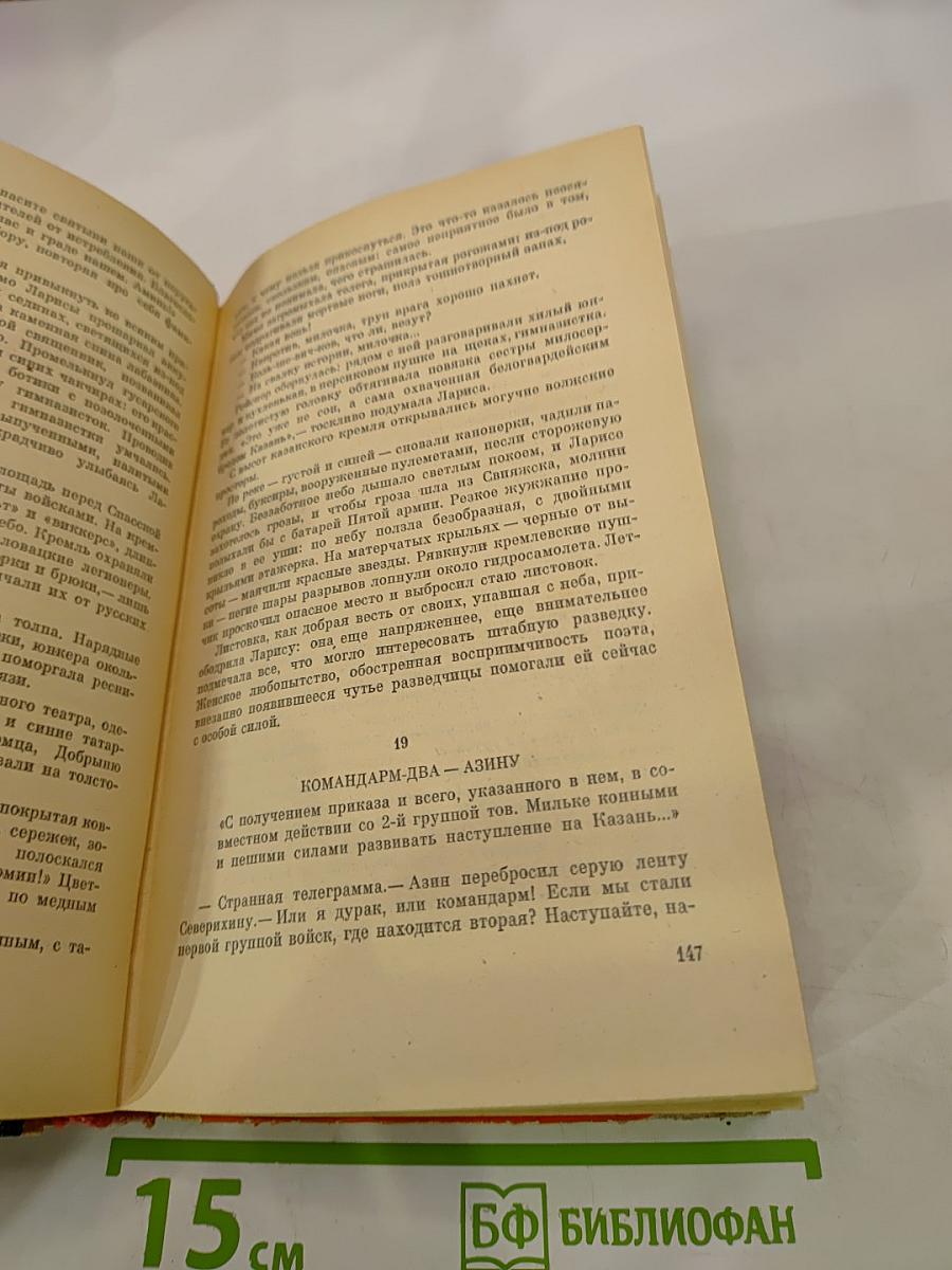 Красные и белые