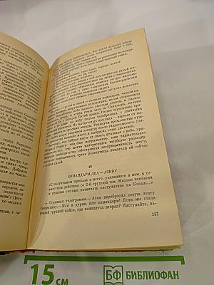 Красные и белые