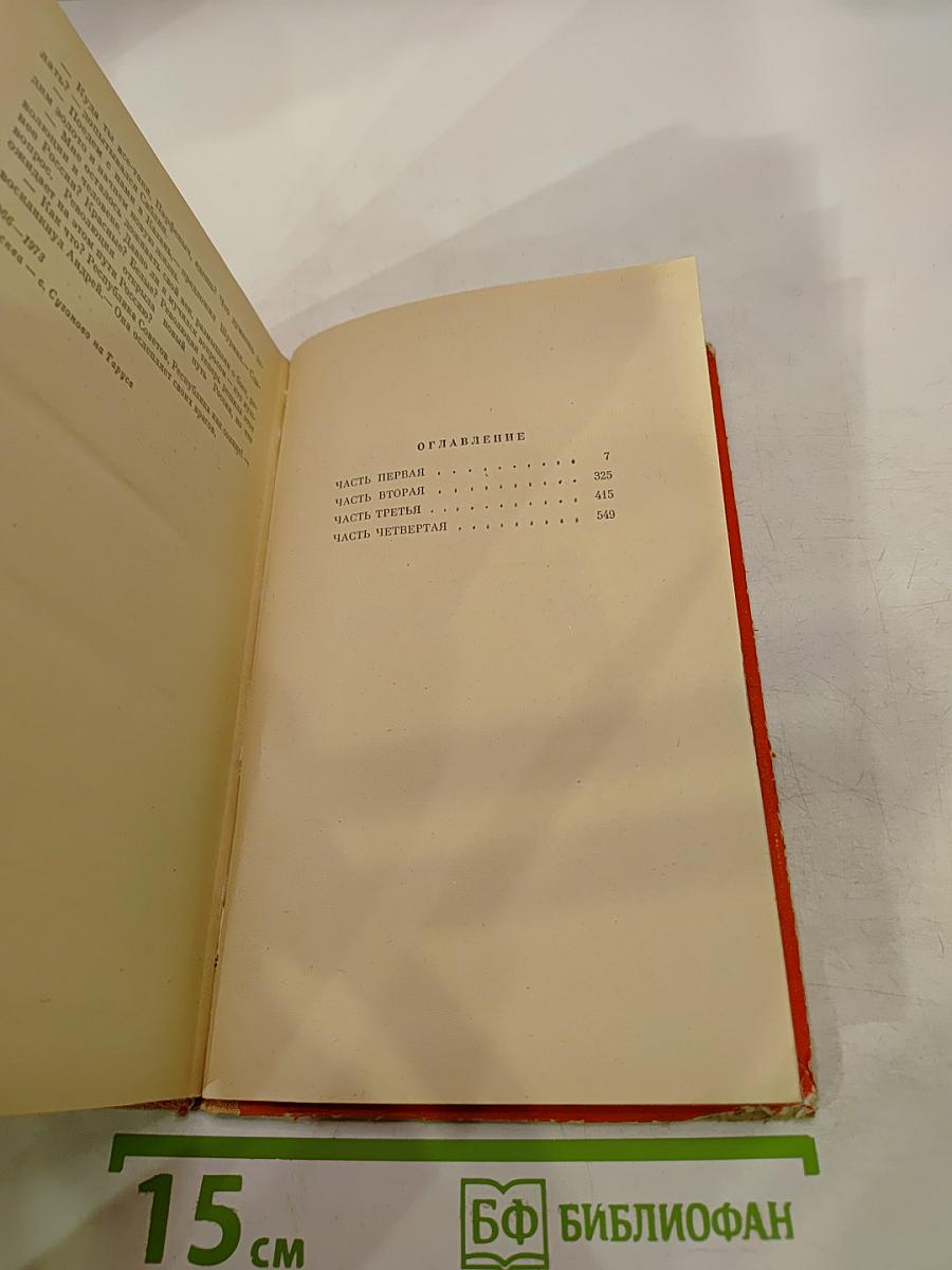 Красные и белые