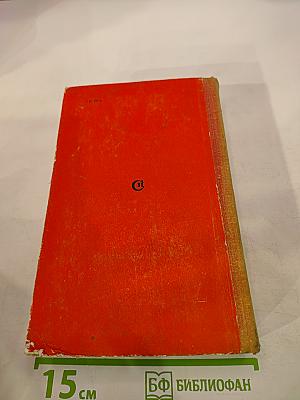 Красные и белые