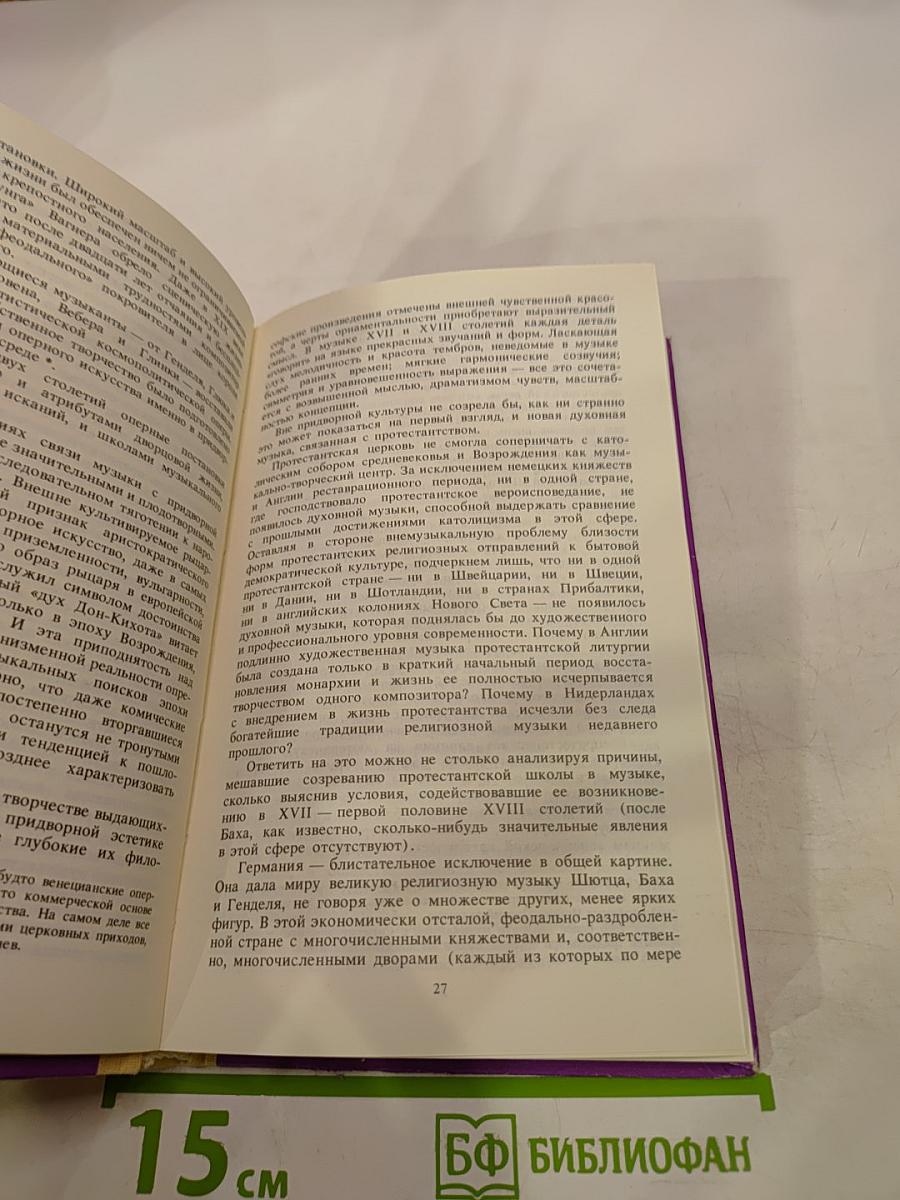 Рождение джаза