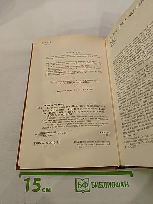 Пестрые лошадки. Повести и рассказы