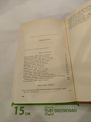 Пестрые лошадки. Повести и рассказы