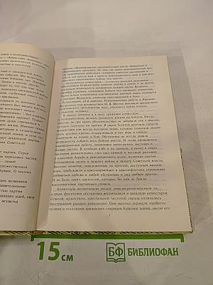 Комиссары защищают мир