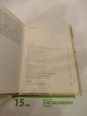 Комиссары защищают мир