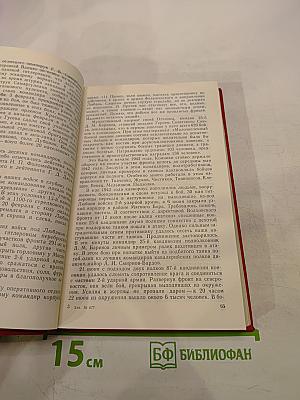 Вторая ударная в битве за Ленинград