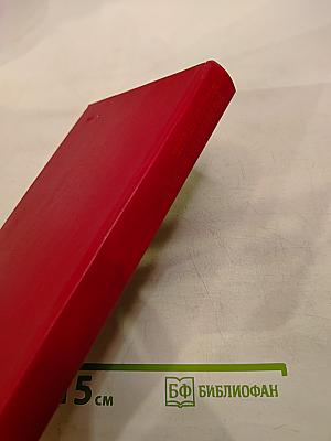 Вторая ударная в битве за Ленинград