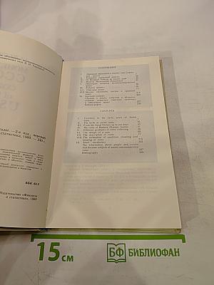 Монеты ссср