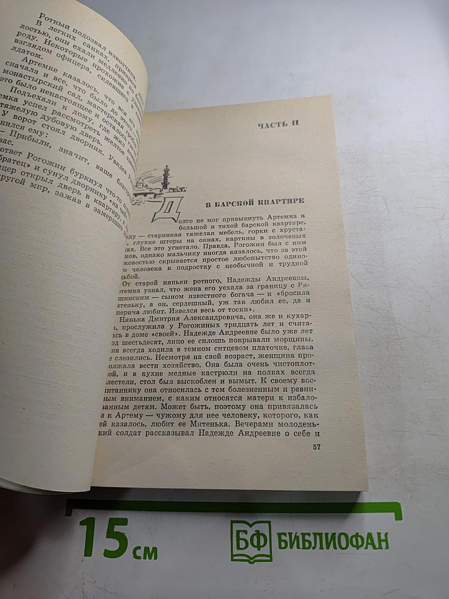 Горячие сердца