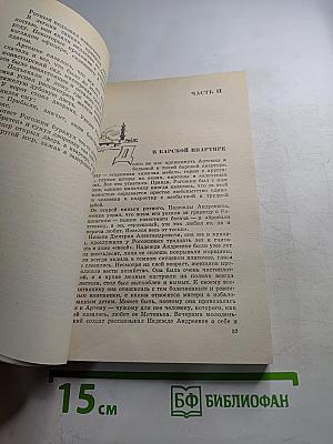 Горячие сердца