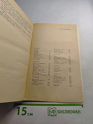 Горячие сердца