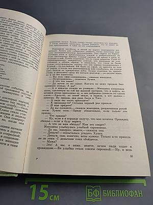 Избранные произведения писателей Тропической Африки