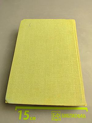 Избранные произведения писателей Тропической Африки