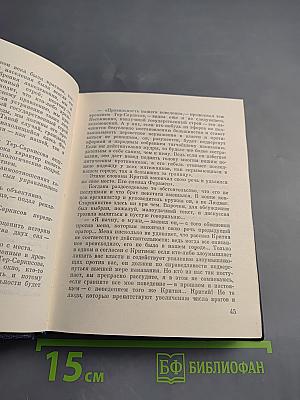 Суд над судом