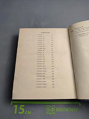 Суд над судом